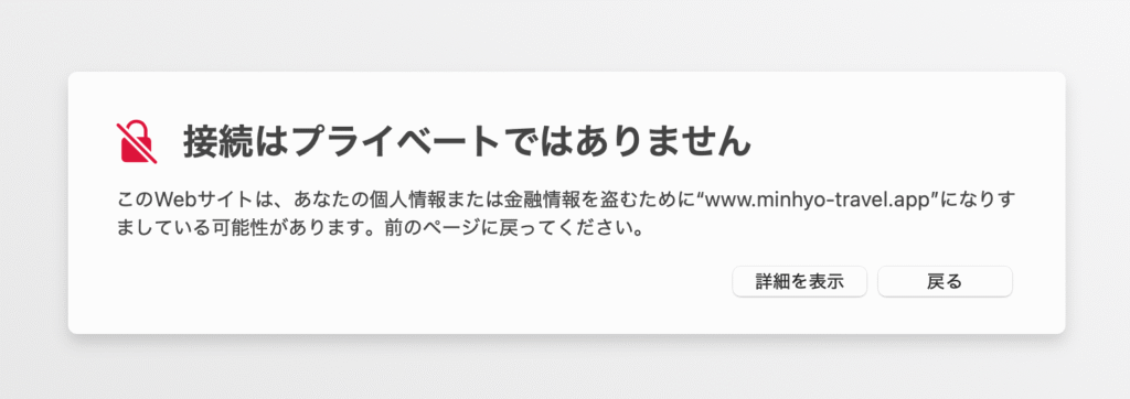みん評偽アプリ検索