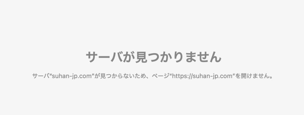SUHANサイト