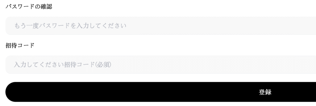 CHRYSOS招待コード