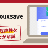 plgerouxsaweは詐欺サイト？口コミ・評判と返金方法を弁護士が徹底解説