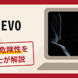 AUEVOは信頼できる？口コミや評判からみる詐欺リスクと返金請求について解説