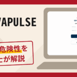GENEVAPULSEは信頼できる？詐欺の口コミや評判の調査と返金請求について解説