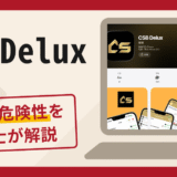 CSB Deluxは詐欺？口コミ・評判や返金対策を専門家が解説