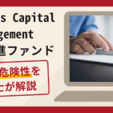 Driehaus Capital Management 岩戸躍進ファンドは詐欺？手口や口コミ・評判と返金対策