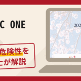 BIC ONEは詐欺アプリ？口コミ・評判や返金方法を弁護士が解説