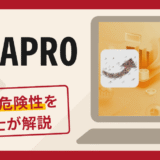 HCTAPROは詐欺？怪しい口コミ・評判と返金の可能性を専門家が詳しく解説