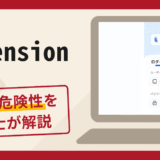Dimensionは詐欺サイト？口コミ・評判や返金対策を弁護士が徹底解説