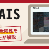 BNAISで被害続出？詐欺の口コミや評判の実情と返金請求について