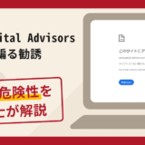 ZAMA Capital Advisorsを騙る勧誘は詐欺？手口や口コミ・評判を返金対策と共に弁護士が解説