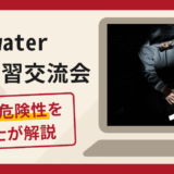 Bridgewater投資学習交流会は詐欺？口コミ・評判や返金手続きを弁護士が解説