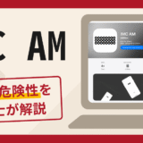 IMC AMは信頼できる？不審な口コミや評判が示す詐欺リスクと返金手続きについて