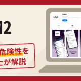 GSM2で被害続出？詐欺の口コミや評判の実態と返金方法を解説