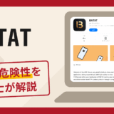 BNTATで被害続出？口コミや評判が示す詐欺リスクと返金請求の流れについて