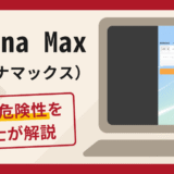 Persona Max（ペルソナマックス）は詐欺？口コミや評判の調査と返金請求方法