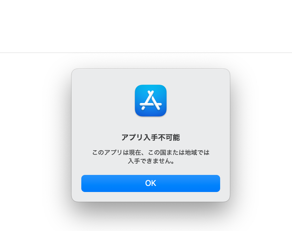 JX AMUFアプリ入手不可