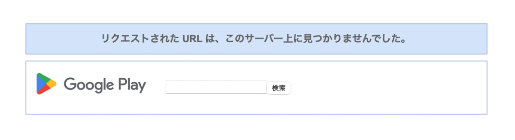 Rvneyoアプリ非公開