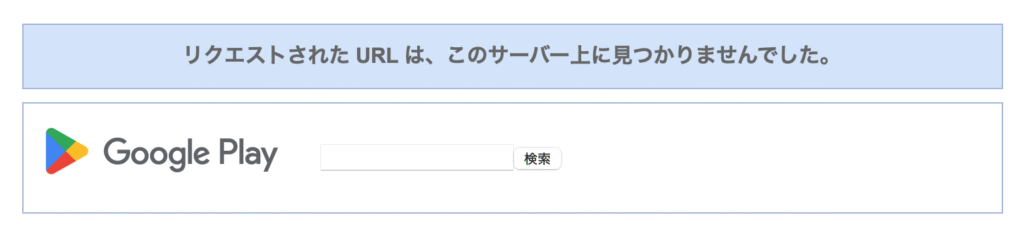 FOAPLアプリ削除済み