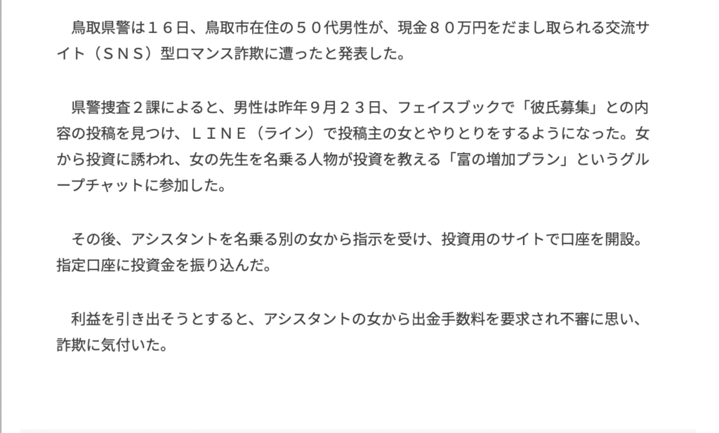 (富の収穫プラン)山陰中央新報デジタル