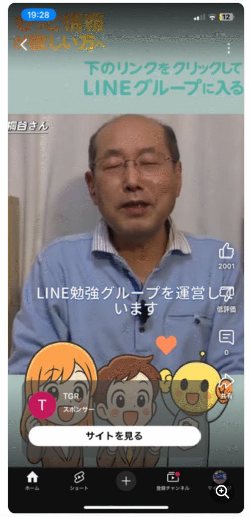 youtube広告(富の収穫プラン)
