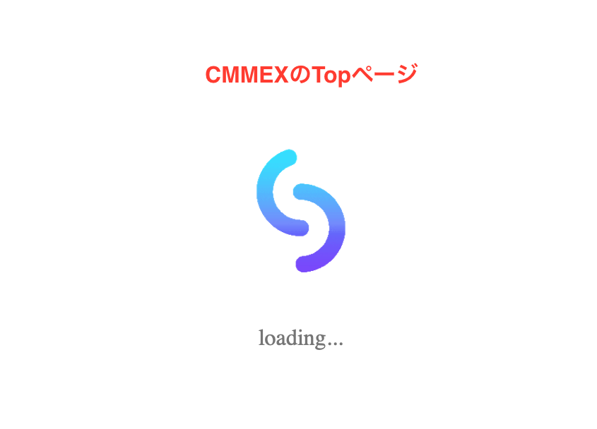 CMMEXのサイト（比較）