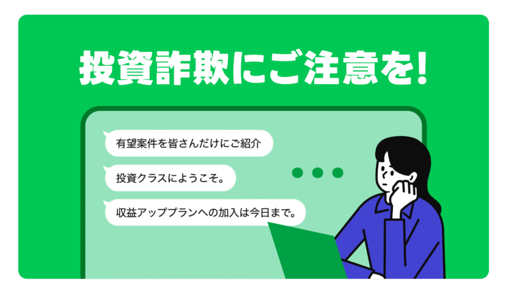 LINE公式サイト