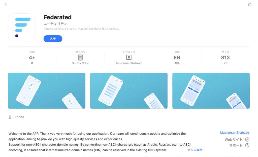 Federated