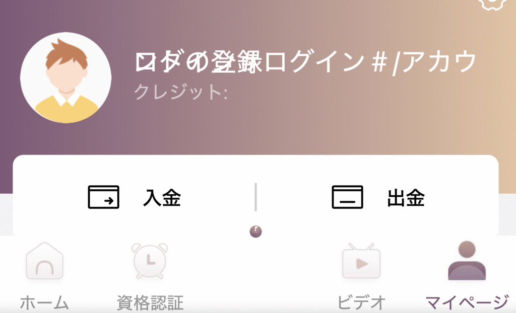 Second Life（セカンドライフ）