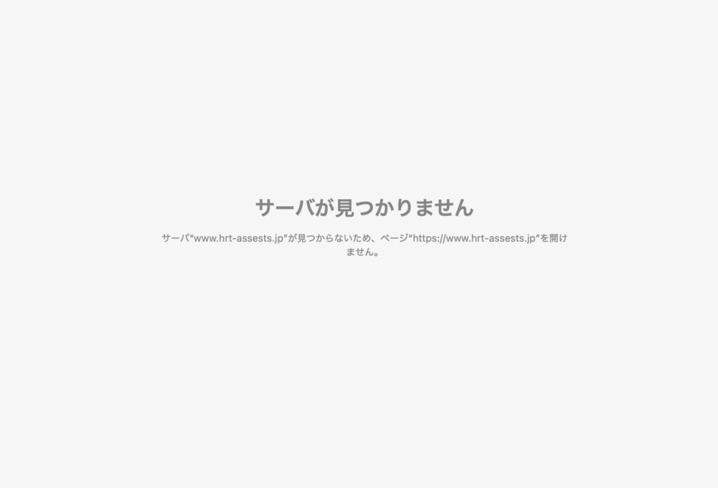 https://www.hrt-assests.jp
