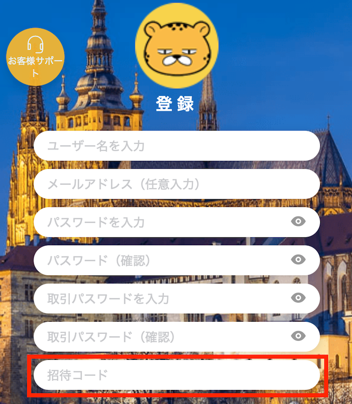 みん評偽サイト(招待コード)