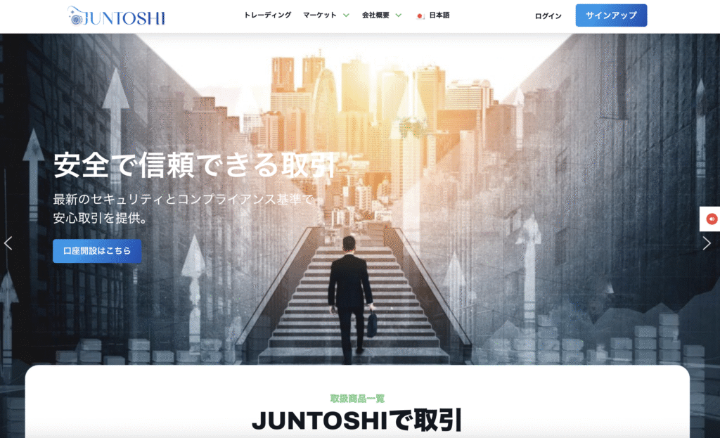 JUNTOSHI