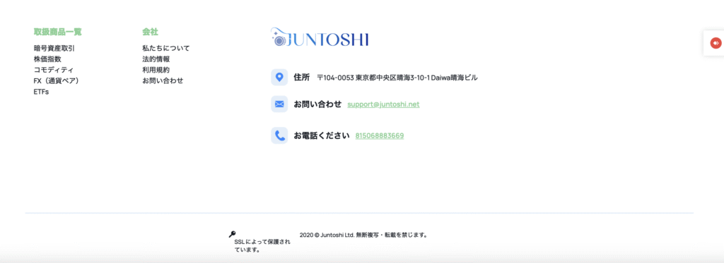 JUNTOSHI