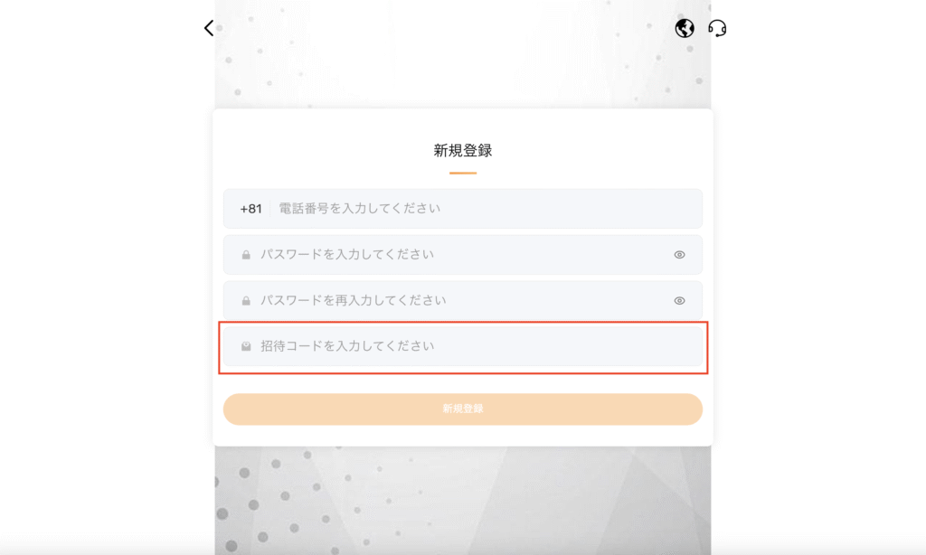 BNP PARIBASを騙る勧誘