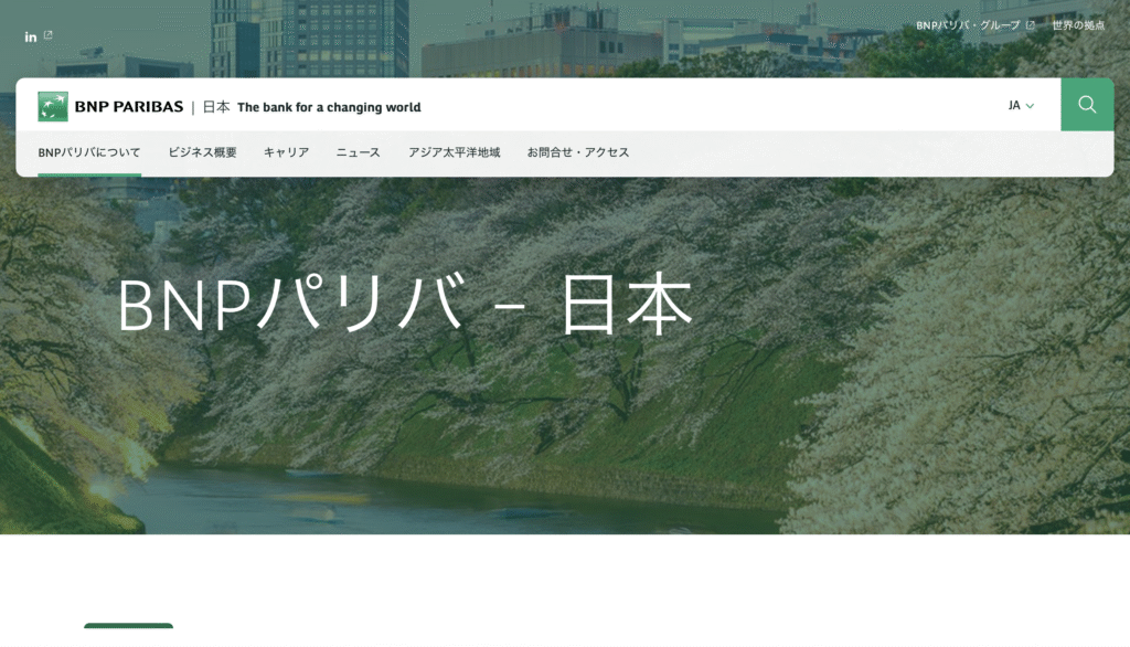 正規のBNP PARIBAS