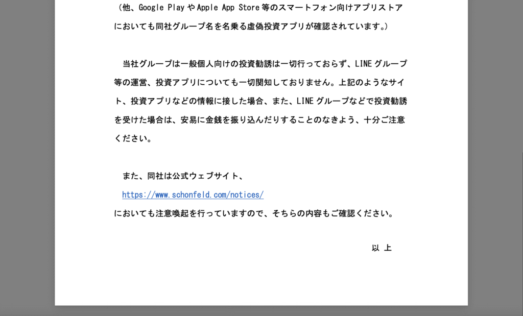 注意喚起
