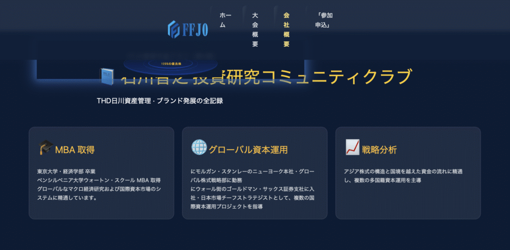 ffjojp.com