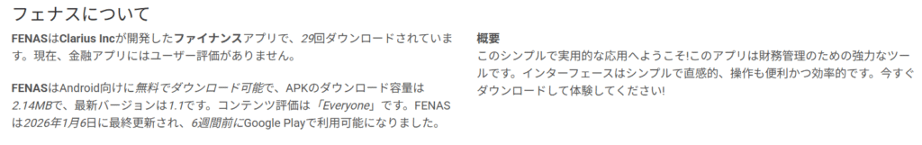 FENAS