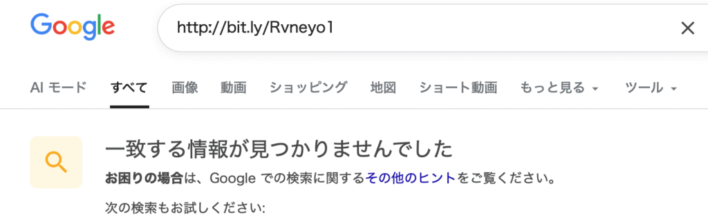 bit.ly/Rvneyo1　サイトなし