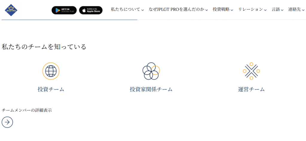 JPLGT PRO