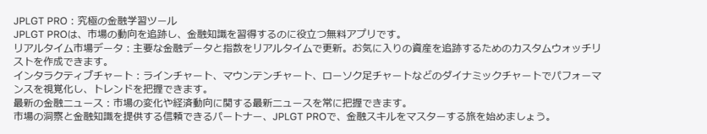 JPLGT PRO