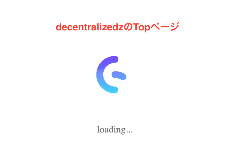 decentralizedzサイトトップ（文字入り）