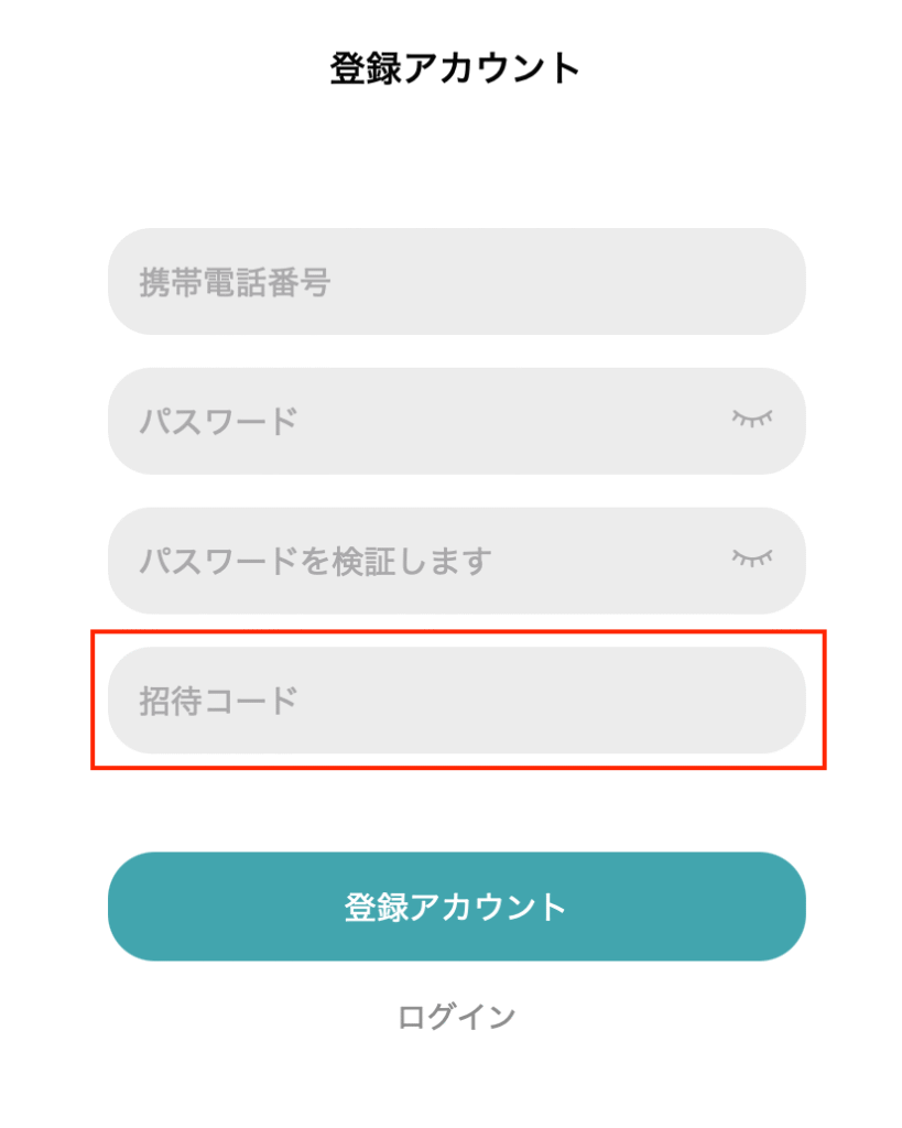 FOAPL新規登録画面