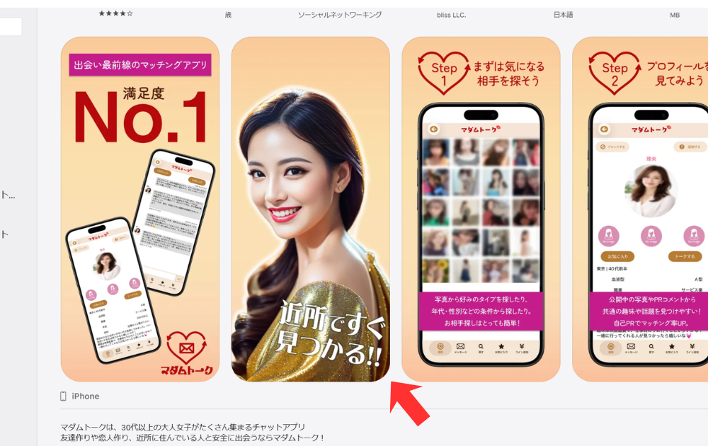 積極的な出会いを強調する表現