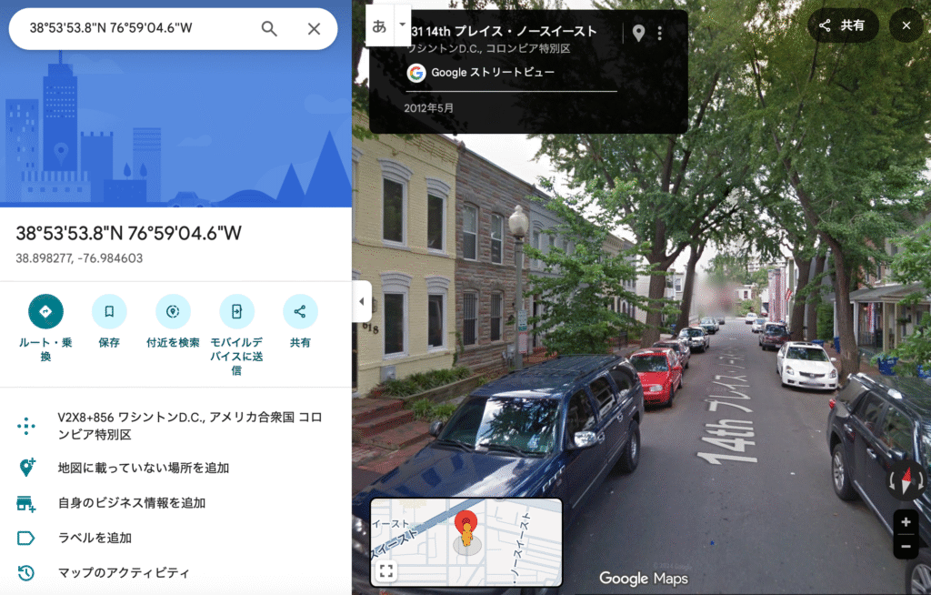 所在地