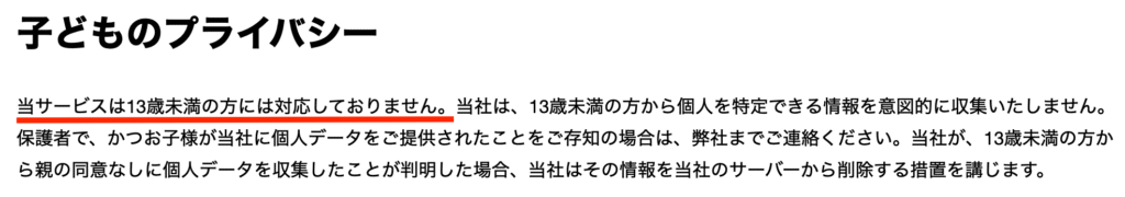 13歳未満未対応 WFS Pro