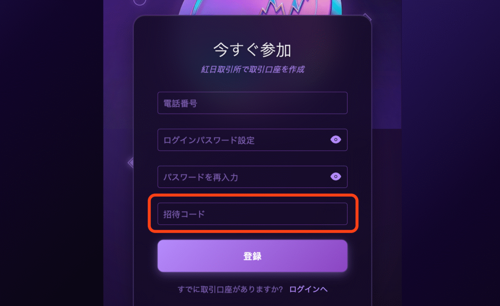 JX AMUF招待コード