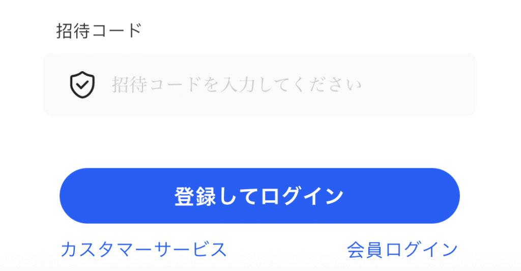 Dimension招待コード