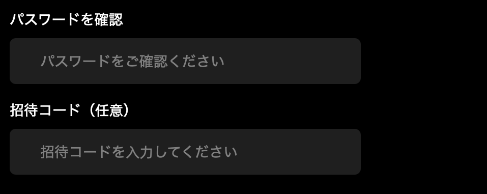 NEXUS EXCHANGE招待コード
