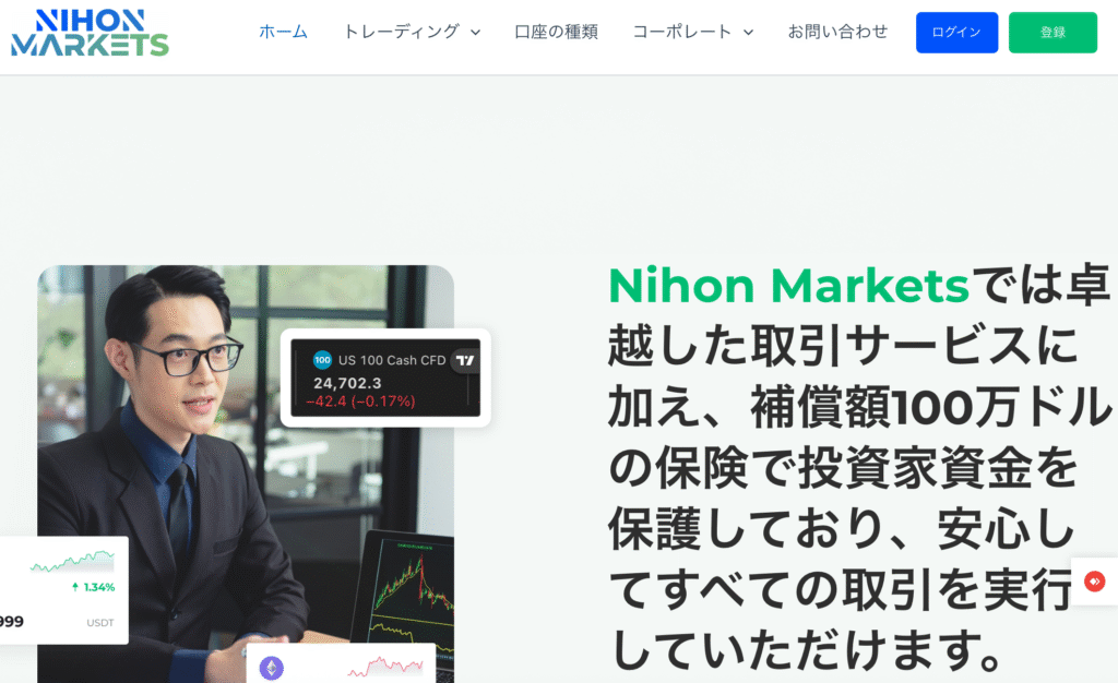 ニホンマーケットトップページ