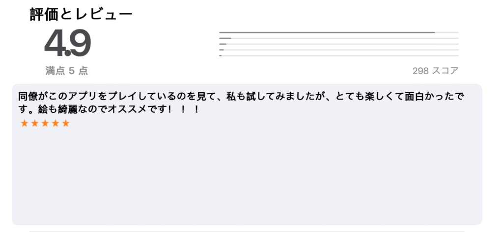 BIC ONEアプリ評価