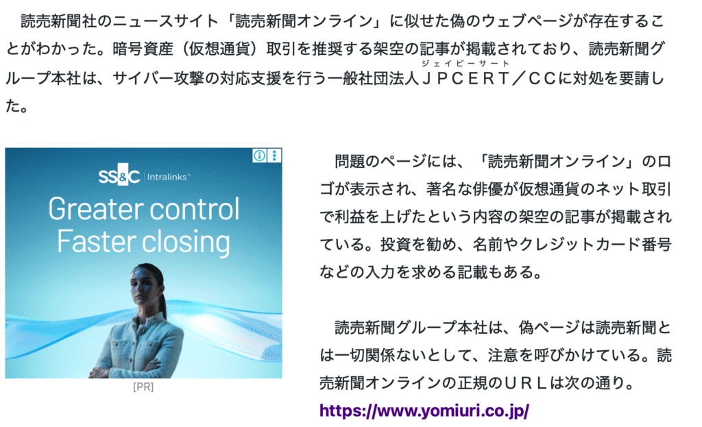 読売新聞オンライン